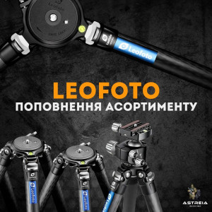 Пополнение ассортимента Leofoto