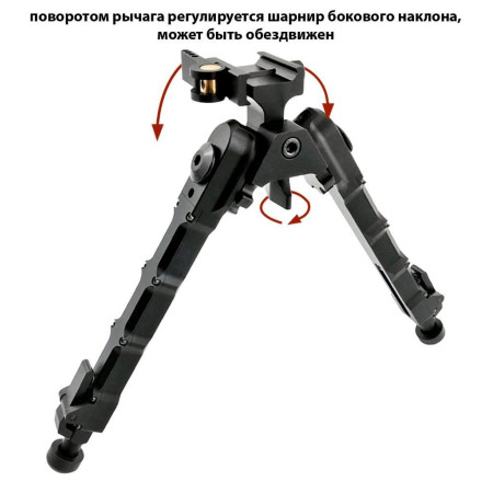 Сошки Buvele V9 на Weaver/Picatinny (высота 18.4 - 22.9 см, шарнирная база) быстросъемные