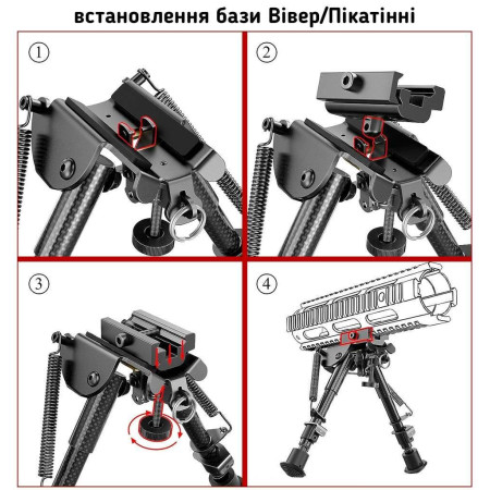 Сошки Buvele Carbon Bipod на антабку (высота 15.2 - 22.9 см) с переходником на Weaver/Picatinny