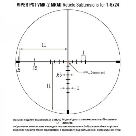 Приціл Vortex Viper PST Gen II 1-6x24 сітка VMR-2 (MRAD)