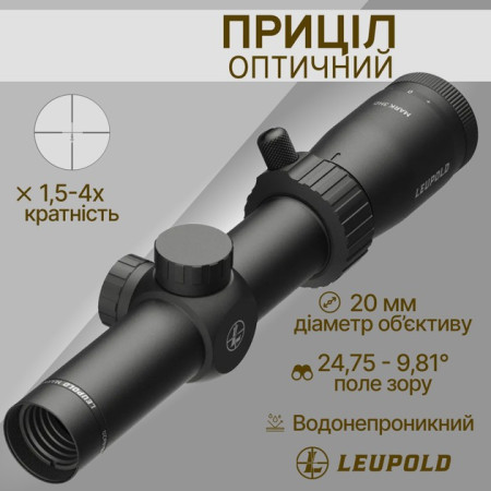 Оптический прицел LEUPOLD MARK 3HD 1.5-4x20 (30mm) SFP AR-Ballistic