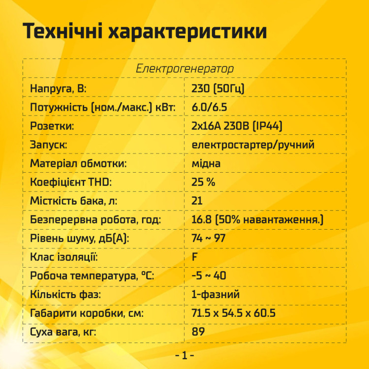 Бензиновый генератор на 6 кВт MB7000E-A