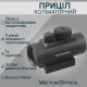 Прицел коллиматорный Vector Optics 1x35 5МОА с красной и зеленой подсветкой