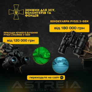 Компанія Astreiamilitary